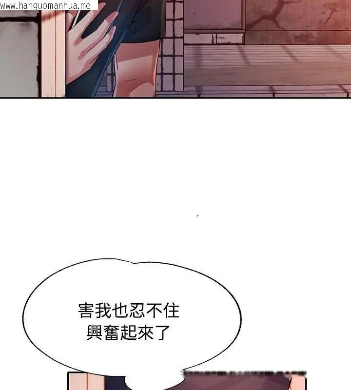 韩国漫画特别课程韩漫_特别课程-第35话在线免费阅读-韩国漫画-第85张图片