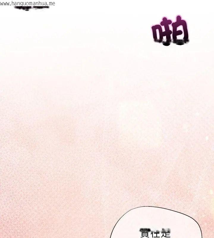 韩国漫画勇者求职中韩漫_勇者求职中-第6话在线免费阅读-韩国漫画-第6张图片