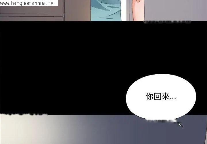 韩国漫画无法上色的关系/爱上弟子韩漫_无法上色的关系/爱上弟子-第47话在线免费阅读-韩国漫画-第11张图片
