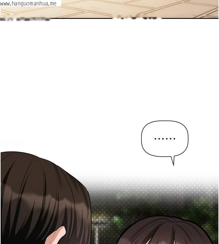 韩国漫画恋爱版本更新中韩漫_恋爱版本更新中-第31话-这不是给我吃的意思吗?在线免费阅读-韩国漫画-第145张图片