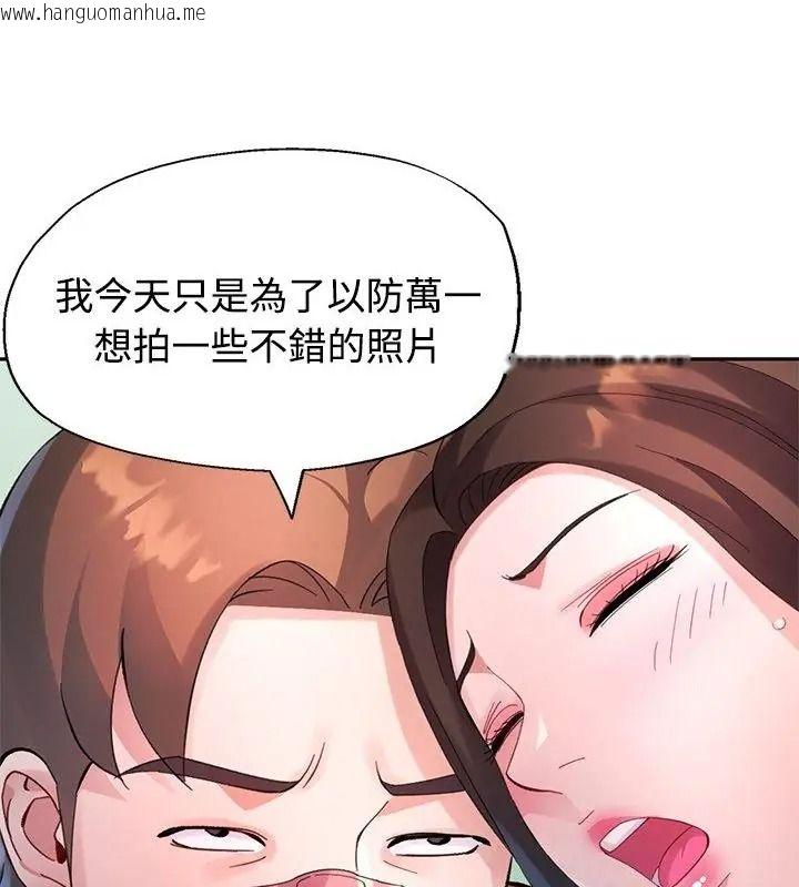 韩国漫画特别课程韩漫_特别课程-第36话在线免费阅读-韩国漫画-第127张图片