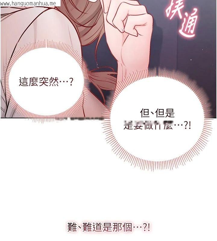 韩国漫画不纯吸血鬼韩漫_不纯吸血鬼-第39话-这就是清纯美眉的味道在线免费阅读-韩国漫画-第71张图片