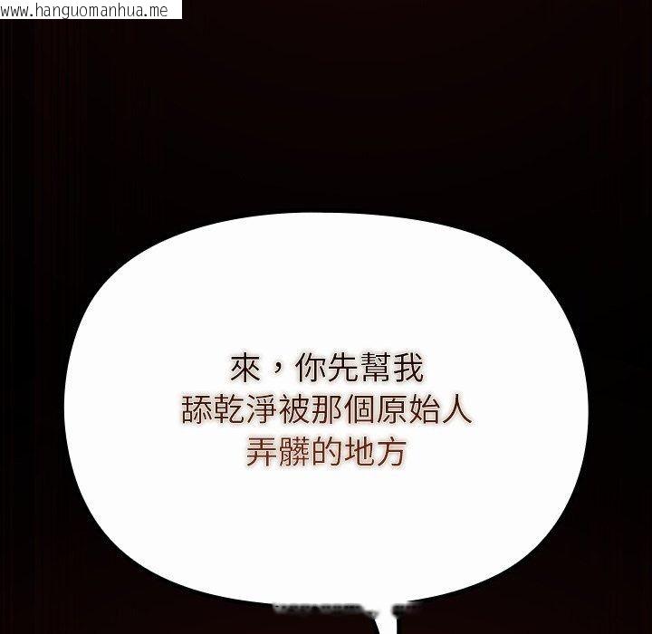 韩国漫画迷雾深处的诱惑/XX地下城韩漫_迷雾深处的诱惑/XX地下城-第44话在线免费阅读-韩国漫画-第170张图片