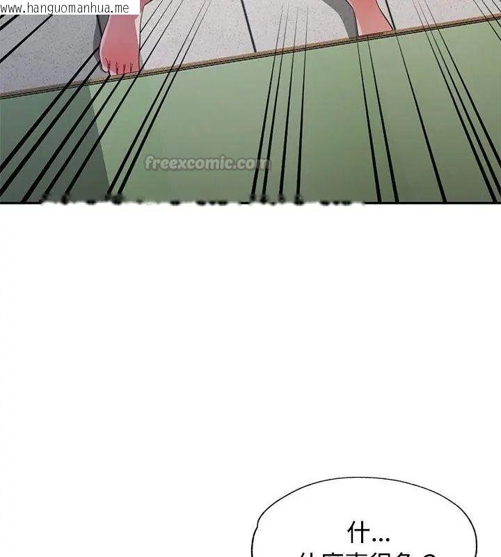 韩国漫画特别课程韩漫_特别课程-第35话在线免费阅读-韩国漫画-第135张图片