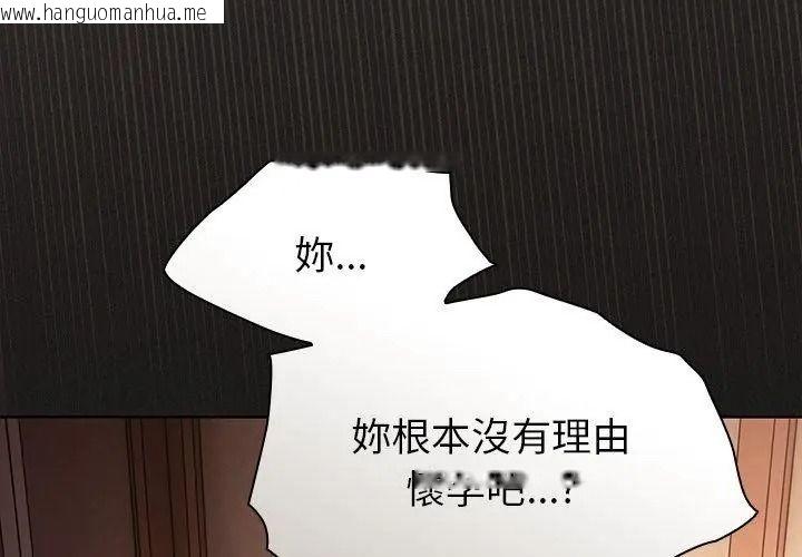 韩国漫画神圣陷阱/中了传教士的美人计韩漫_神圣陷阱/中了传教士的美人计-第58话在线免费阅读-韩国漫画-第74张图片