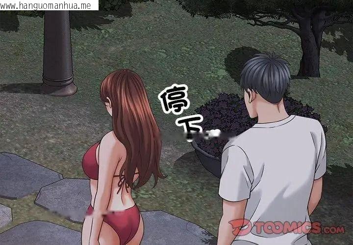 韩国漫画她们的夜晚属于我/与人妻有个秘密韩漫_她们的夜晚属于我/与人妻有个秘密-第63话在线免费阅读-韩国漫画-第32张图片