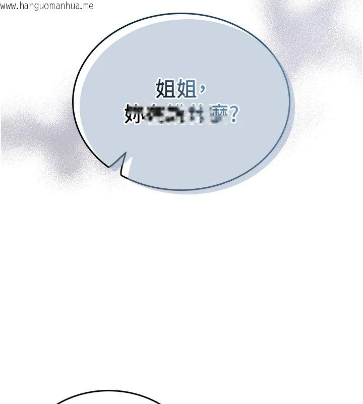 韩国漫画我的in援团韩漫_我的in援团-第20话-要我干爆妳吗?在线免费阅读-韩国漫画-第100张图片