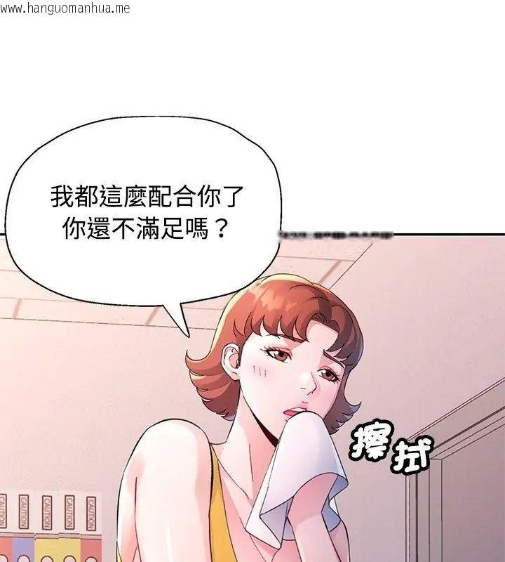 韩国漫画特别课程韩漫_特别课程-第36话在线免费阅读-韩国漫画-第54张图片