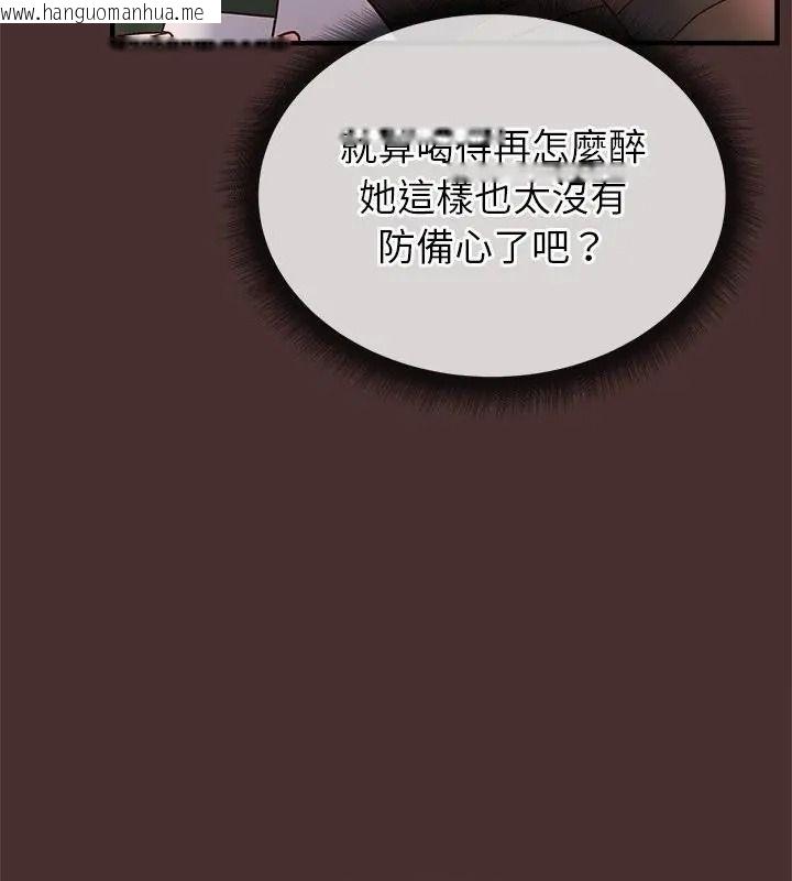 韩国漫画勇者求职中韩漫_勇者求职中-第6话在线免费阅读-韩国漫画-第43张图片