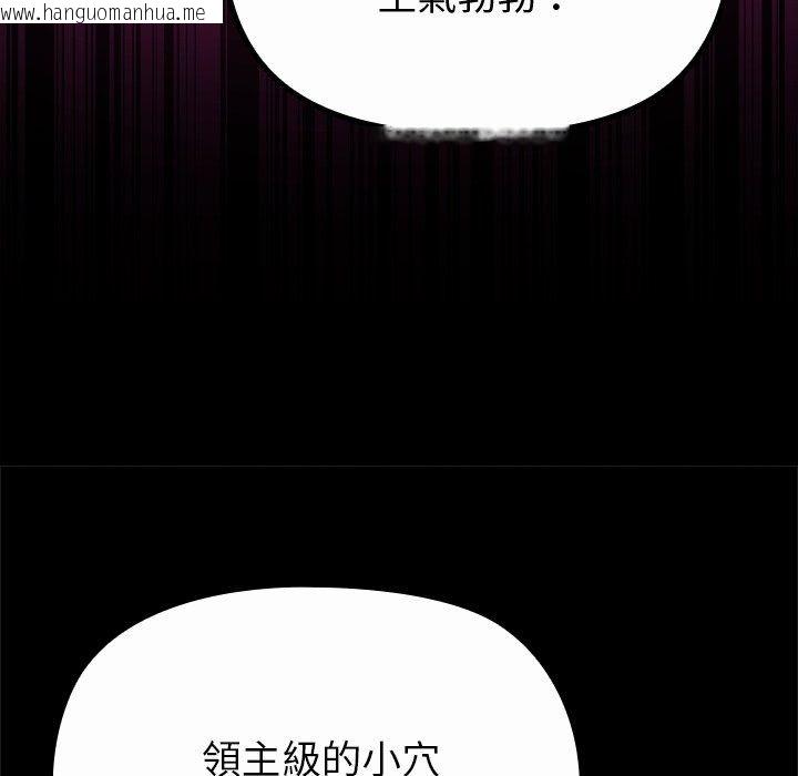 韩国漫画迷雾深处的诱惑/XX地下城韩漫_迷雾深处的诱惑/XX地下城-第44话在线免费阅读-韩国漫画-第18张图片