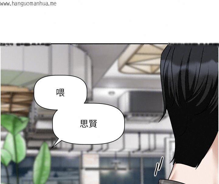 韩国漫画恋爱版本更新中韩漫_恋爱版本更新中-第31话-这不是给我吃的意思吗?在线免费阅读-韩国漫画-第74张图片