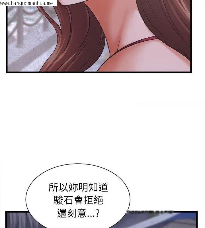 韩国漫画她们的夜晚属于我/与人妻有个秘密韩漫_她们的夜晚属于我/与人妻有个秘密-第63话在线免费阅读-韩国漫画-第12张图片