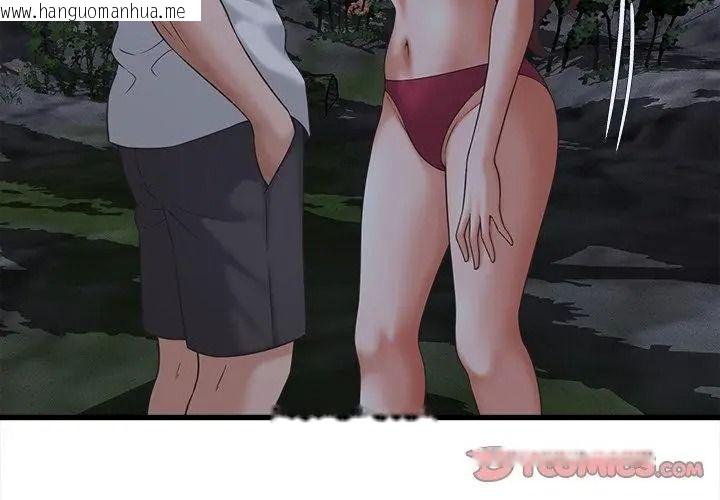 韩国漫画她们的夜晚属于我/与人妻有个秘密韩漫_她们的夜晚属于我/与人妻有个秘密-第63话在线免费阅读-韩国漫画-第50张图片
