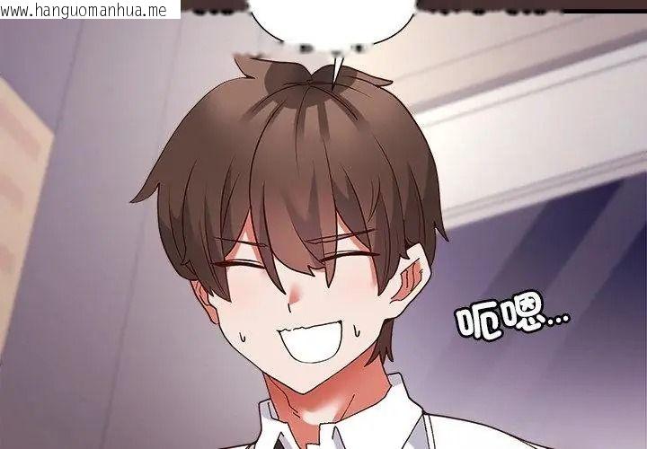 韩国漫画勇者求职中韩漫_勇者求职中-第6话在线免费阅读-韩国漫画-第53张图片