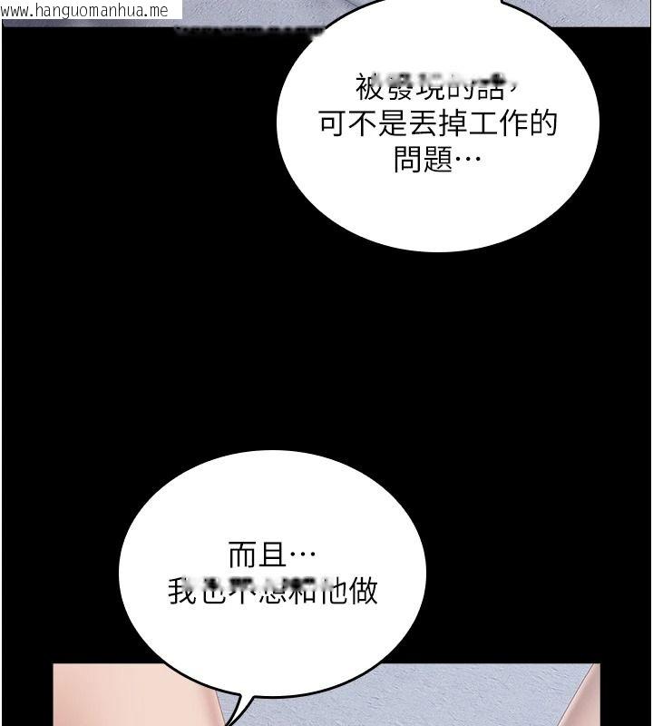 韩国漫画我的in援团韩漫_我的in援团-第20话-要我干爆妳吗?在线免费阅读-韩国漫画-第6张图片