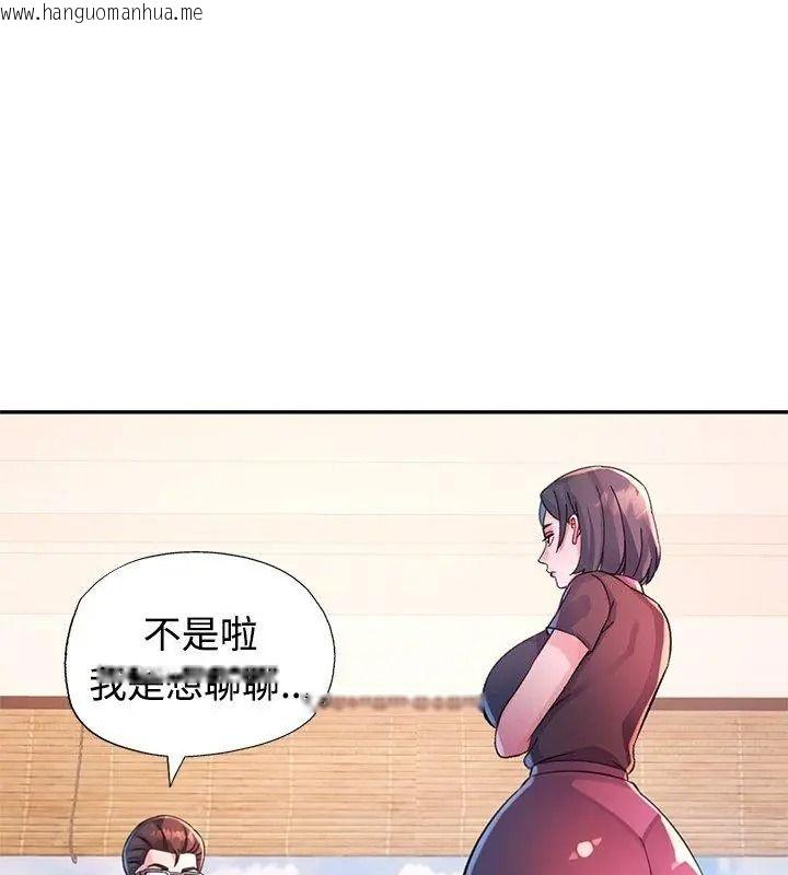 韩国漫画特别课程韩漫_特别课程-第35话在线免费阅读-韩国漫画-第39张图片