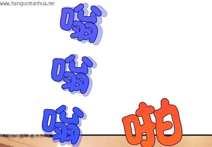 韩国漫画单身育儿好寂寞韩漫_单身育儿好寂寞-第8话在线免费阅读-韩国漫画-第50张图片