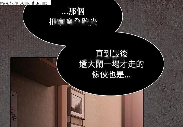 韩国漫画神圣陷阱/中了传教士的美人计韩漫_神圣陷阱/中了传教士的美人计-第58话在线免费阅读-韩国漫画-第149张图片