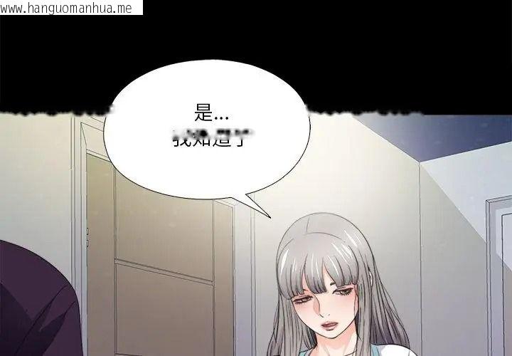 韩国漫画无法上色的关系/爱上弟子韩漫_无法上色的关系/爱上弟子-第47话在线免费阅读-韩国漫画-第26张图片