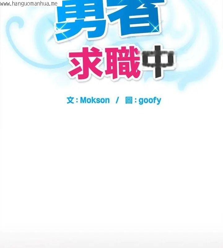 韩国漫画勇者求职中韩漫_勇者求职中-第6话在线免费阅读-韩国漫画-第27张图片