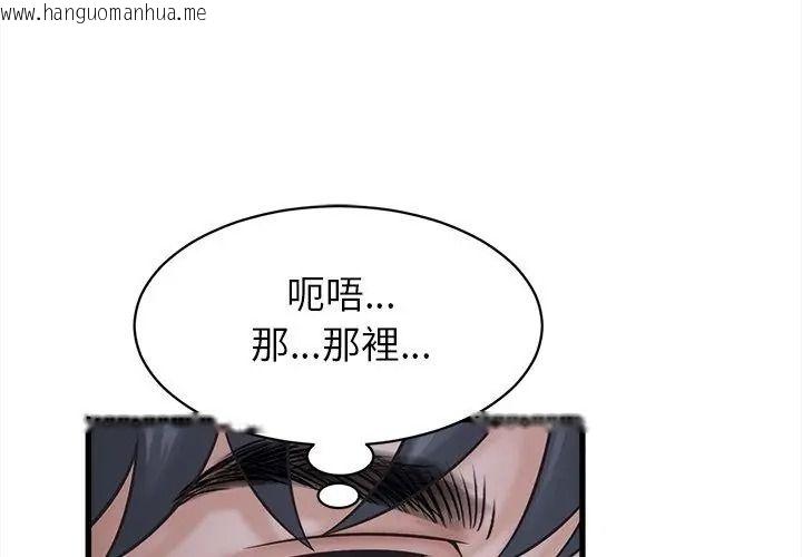 韩国漫画她们的夜晚属于我/与人妻有个秘密韩漫_她们的夜晚属于我/与人妻有个秘密-第63话在线免费阅读-韩国漫画-第113张图片