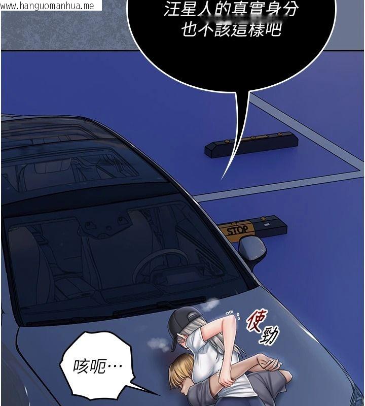 韩国漫画我的in援团韩漫_我的in援团-第20话-要我干爆妳吗?在线免费阅读-韩国漫画-第130张图片