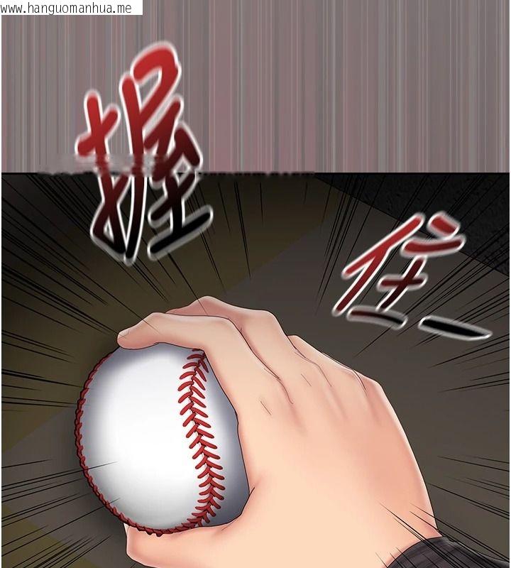 韩国漫画我的in援团韩漫_我的in援团-第20话-要我干爆妳吗?在线免费阅读-韩国漫画-第42张图片