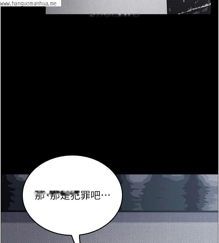 韩国漫画我的in援团韩漫_我的in援团-第20话-要我干爆妳吗?在线免费阅读-韩国漫画-第3张图片