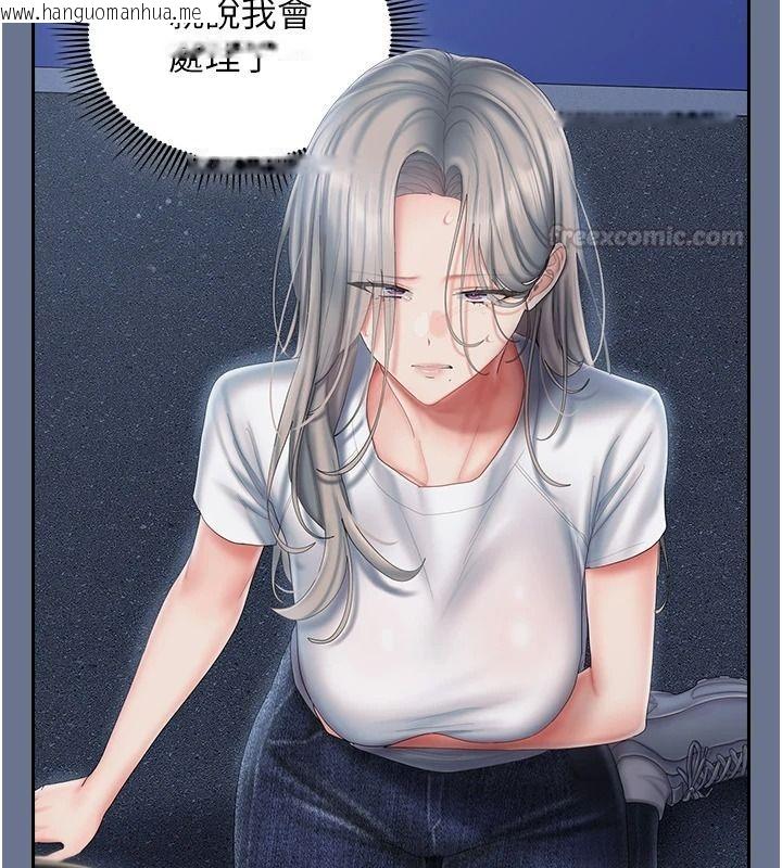 韩国漫画我的in援团韩漫_我的in援团-第20话-要我干爆妳吗?在线免费阅读-韩国漫画-第165张图片