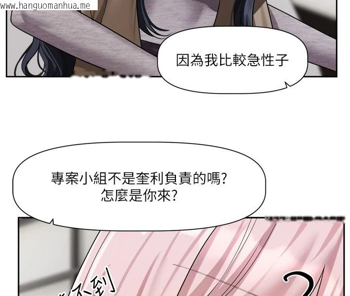 韩国漫画恋爱版本更新中韩漫_恋爱版本更新中-第31话-这不是给我吃的意思吗?在线免费阅读-韩国漫画-第67张图片
