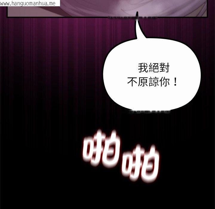 韩国漫画迷雾深处的诱惑/XX地下城韩漫_迷雾深处的诱惑/XX地下城-第44话在线免费阅读-韩国漫画-第72张图片
