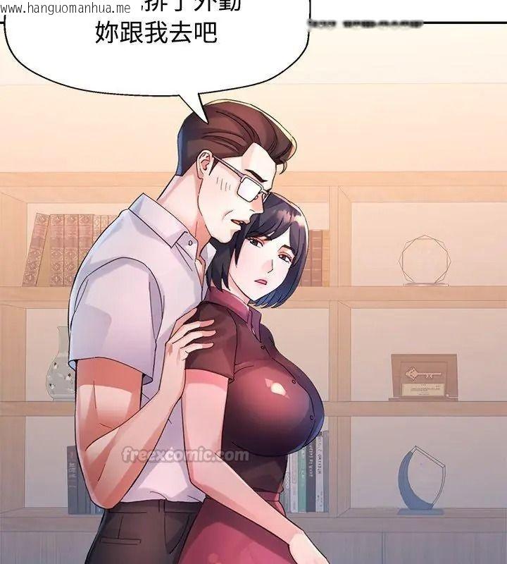 韩国漫画特别课程韩漫_特别课程-第35话在线免费阅读-韩国漫画-第45张图片