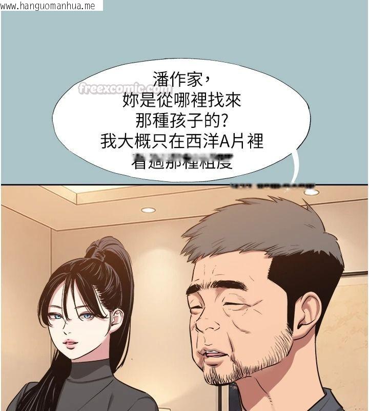 韩国漫画不要恋爱要打砲韩漫_不要恋爱要打砲-第65话-迈向成功的代价在线免费阅读-韩国漫画-第90张图片