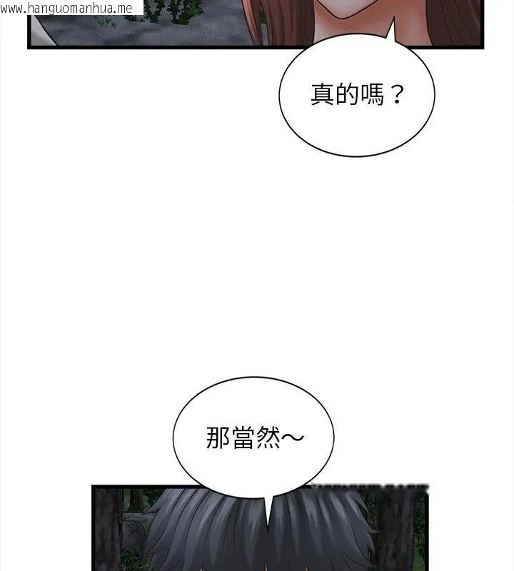 韩国漫画她们的夜晚属于我/与人妻有个秘密韩漫_她们的夜晚属于我/与人妻有个秘密-第63话在线免费阅读-韩国漫画-第81张图片