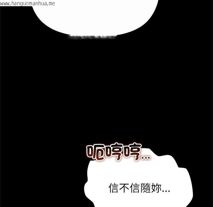 韩国漫画迷雾深处的诱惑/XX地下城韩漫_迷雾深处的诱惑/XX地下城-第44话在线免费阅读-韩国漫画-第42张图片
