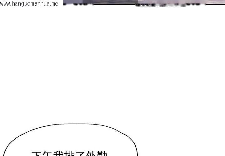 韩国漫画特别课程韩漫_特别课程-第35话在线免费阅读-韩国漫画-第44张图片