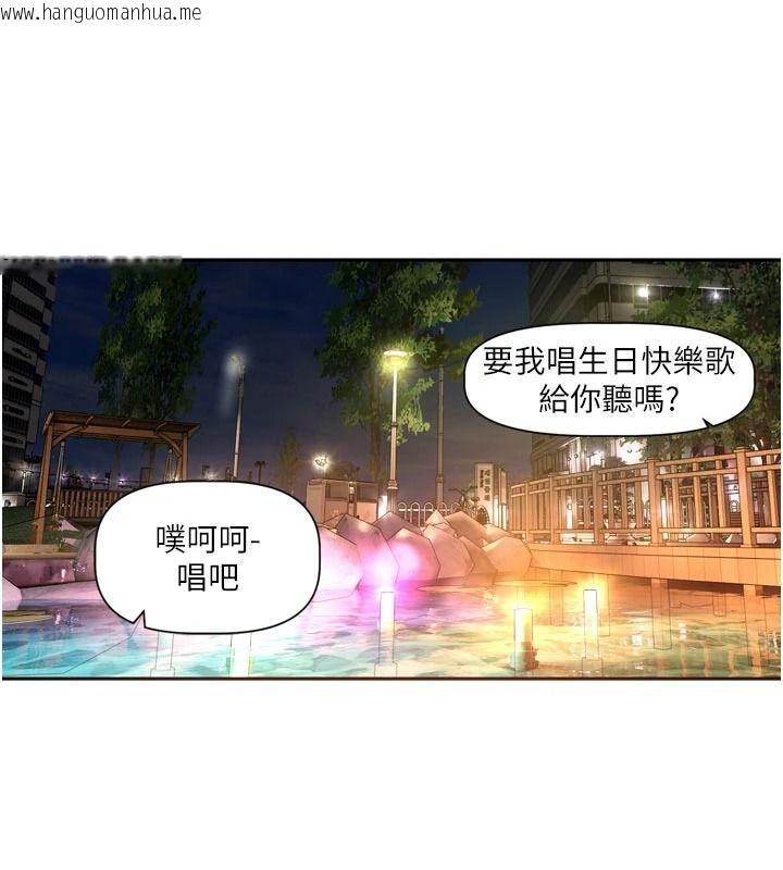 韩国漫画恋爱版本更新中韩漫_恋爱版本更新中-第31话-这不是给我吃的意思吗?在线免费阅读-韩国漫画-第122张图片