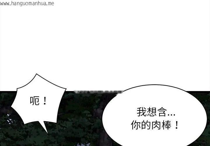 韩国漫画她们的夜晚属于我/与人妻有个秘密韩漫_她们的夜晚属于我/与人妻有个秘密-第63话在线免费阅读-韩国漫画-第59张图片