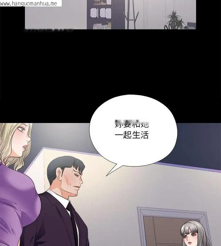 韩国漫画无法上色的关系/爱上弟子韩漫_无法上色的关系/爱上弟子-第47话在线免费阅读-韩国漫画-第19张图片