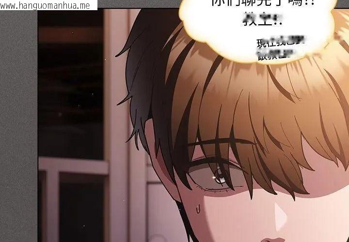 韩国漫画神圣陷阱/中了传教士的美人计韩漫_神圣陷阱/中了传教士的美人计-第58话在线免费阅读-韩国漫画-第125张图片