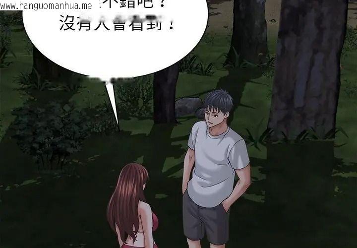 韩国漫画她们的夜晚属于我/与人妻有个秘密韩漫_她们的夜晚属于我/与人妻有个秘密-第63话在线免费阅读-韩国漫画-第47张图片