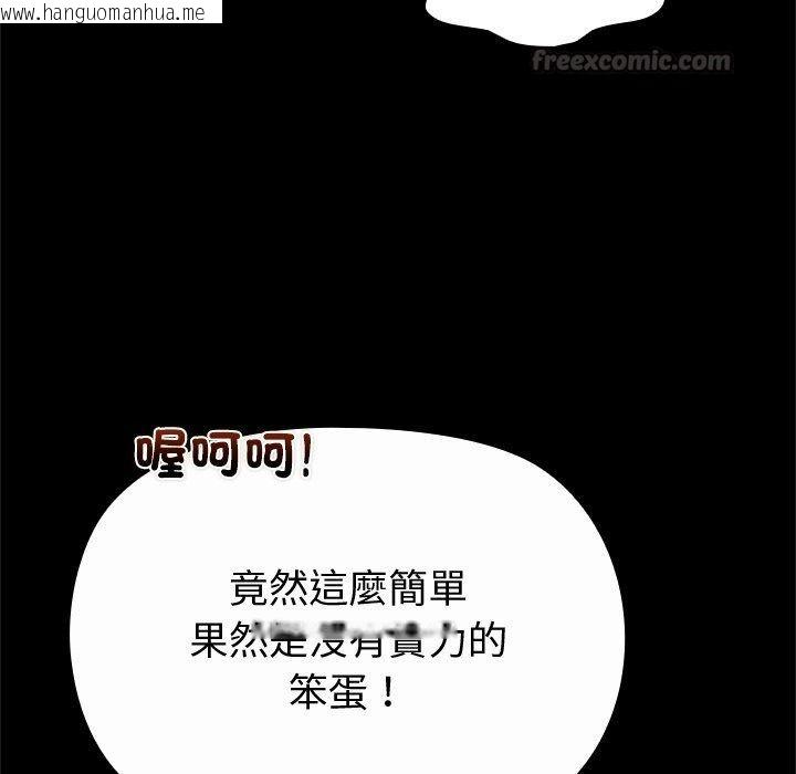 韩国漫画迷雾深处的诱惑/XX地下城韩漫_迷雾深处的诱惑/XX地下城-第44话在线免费阅读-韩国漫画-第150张图片