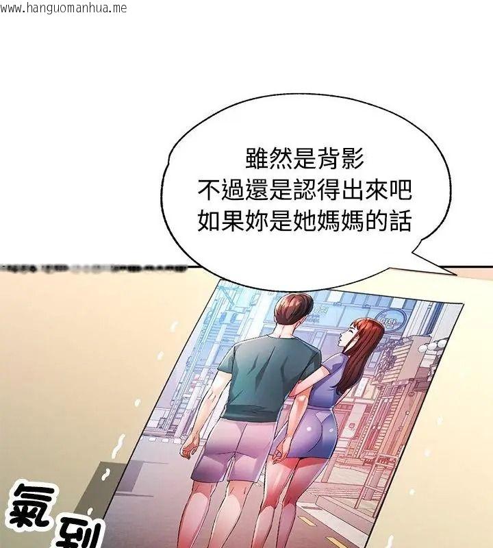 韩国漫画特别课程韩漫_特别课程-第36话在线免费阅读-韩国漫画-第100张图片
