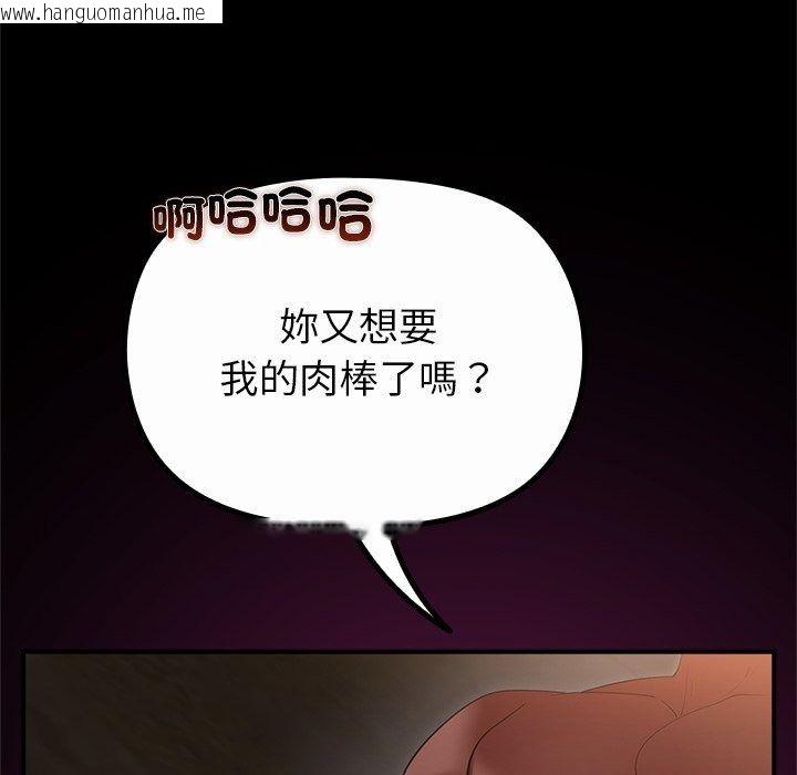 韩国漫画迷雾深处的诱惑/XX地下城韩漫_迷雾深处的诱惑/XX地下城-第44话在线免费阅读-韩国漫画-第112张图片