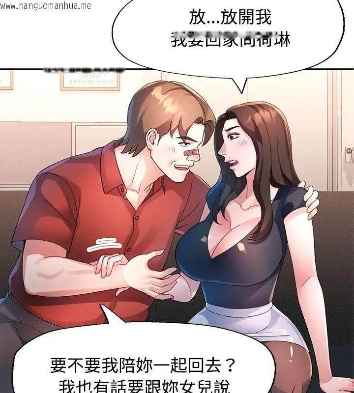 韩国漫画特别课程韩漫_特别课程-第36话在线免费阅读-韩国漫画-第112张图片