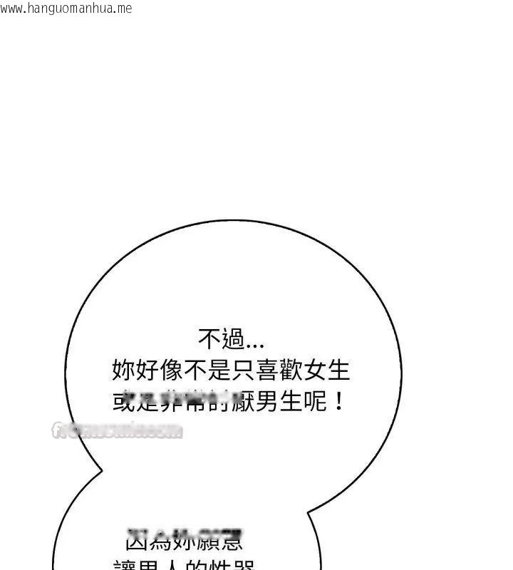 韩国漫画美女咨商师的夜间诊疗室韩漫_美女咨商师的夜间诊疗室-第15话在线免费阅读-韩国漫画-第75张图片