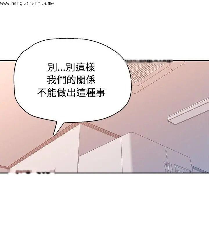 韩国漫画可以爱你吗/似曾相识的她韩漫_可以爱你吗/似曾相识的她-第125话在线免费阅读-韩国漫画-第103张图片