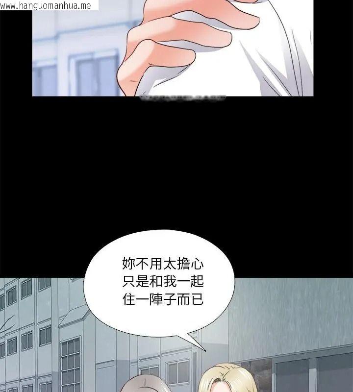 韩国漫画无法上色的关系/爱上弟子韩漫_无法上色的关系/爱上弟子-第47话在线免费阅读-韩国漫画-第70张图片