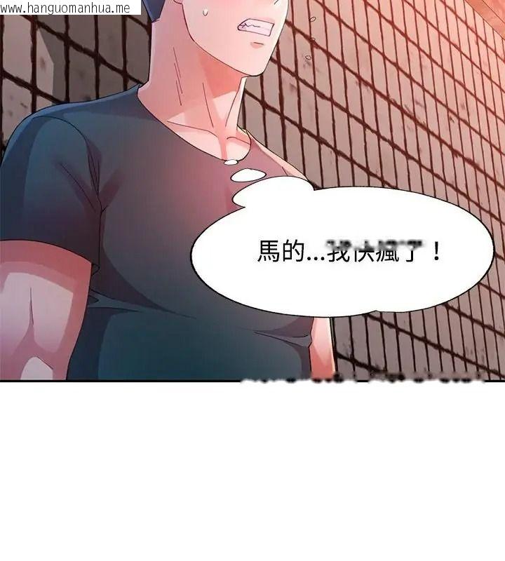 韩国漫画特别课程韩漫_特别课程-第35话在线免费阅读-韩国漫画-第76张图片