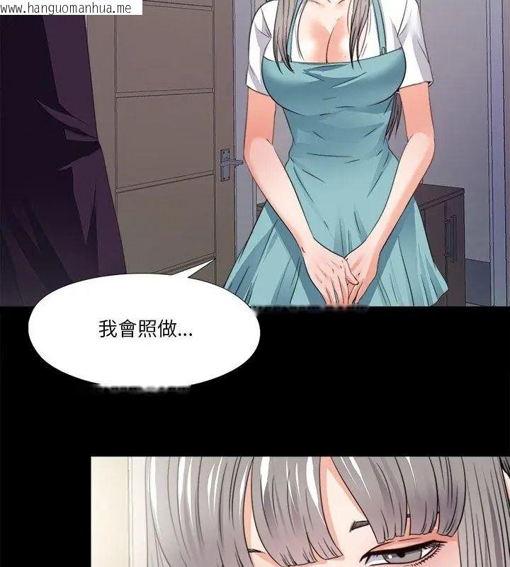 韩国漫画无法上色的关系/爱上弟子韩漫_无法上色的关系/爱上弟子-第47话在线免费阅读-韩国漫画-第27张图片